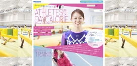 日本新体操选手田中理惠小姐-松下体检仪器产品展示网站！