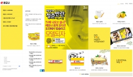 来自星星的你！金秀贤代言-韩国lemona零食产品网站！网站采用黄色方块排版设计。