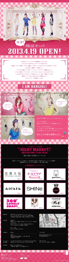 衣柜女人！日本梅田女性用品酷站。网站最下面图片斜角颜色提示蛮有特点。