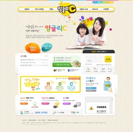 韩国儿童英语培训-口语培训酷站。