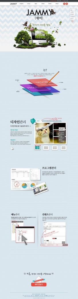 有趣的解决方案！韩国jammy网页设计机构酷站。