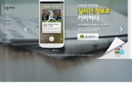 韩国Dodol手机增值应用软件！