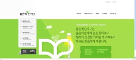 一本君子好书!韩国sinsago报刊图书酷站。