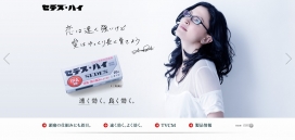 日本shionogi女性失眠药品展示酷站。