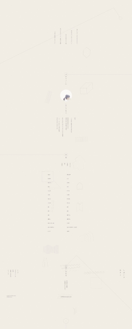 日本汐入麻子个人酷站-很干净简洁的日式网页设计排版欣赏。