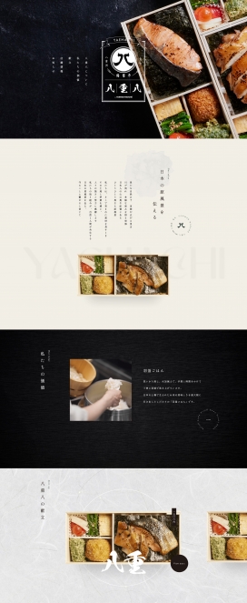 八重风-日本烧烤料理美食网站！