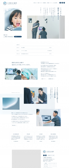 日本六本松牙科诊所网站！