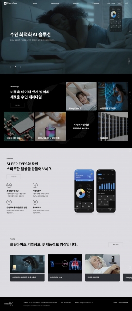 韩国SenSolution-睡眠灯智能科技产品！