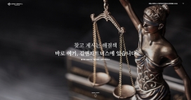 韩国kimnpartners律师法网站站！