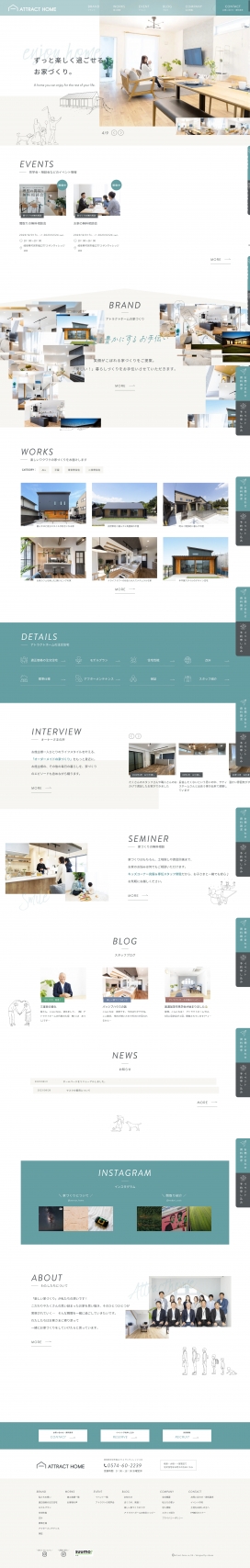 日本ATTRACT房屋建筑建设公司网站!