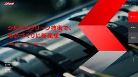 日本丝网技术公司网站！