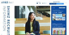 日本清水建设公司应届生·职业人才招聘信息平台！