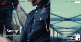 日本杰西康公司安保公司！