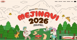 日本目白大学！