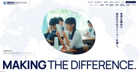 日本茗溪学园中学校高等学校！