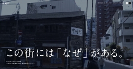 月刊中崎町!