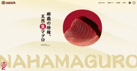 Nahamaguro生金枪鱼！