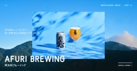 AFURI BREWING-阿夫利酿造！