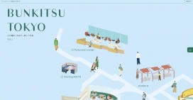 TOKYO（BUNKITSU TOKYO）令人心动、自由、快乐的书店！