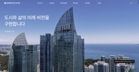 韩国IPARK现代产业开发-塑造城市与生活的未来——综合开发商！